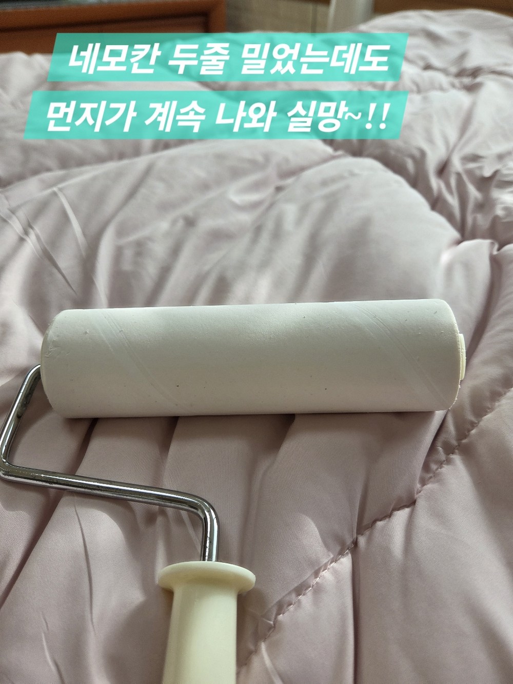 보넬라 먼지없는 알러지케어 차렵이불 세트 구매 후기 이미지