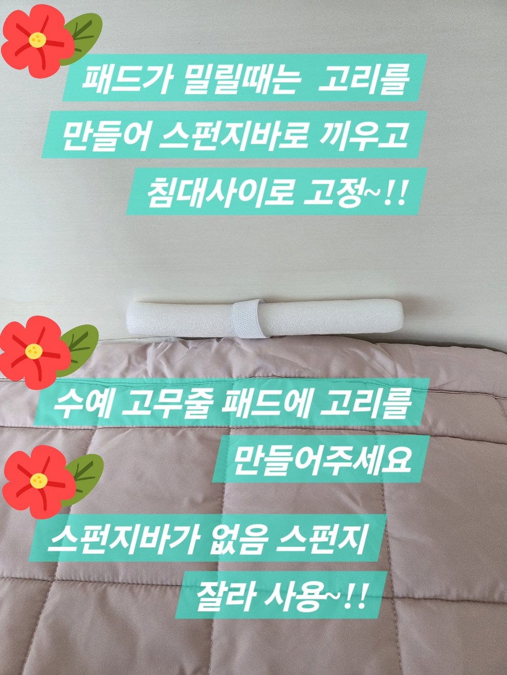 보넬라 먼지없는 알러지케어 차렵이불 세트 구매 후기 이미지
