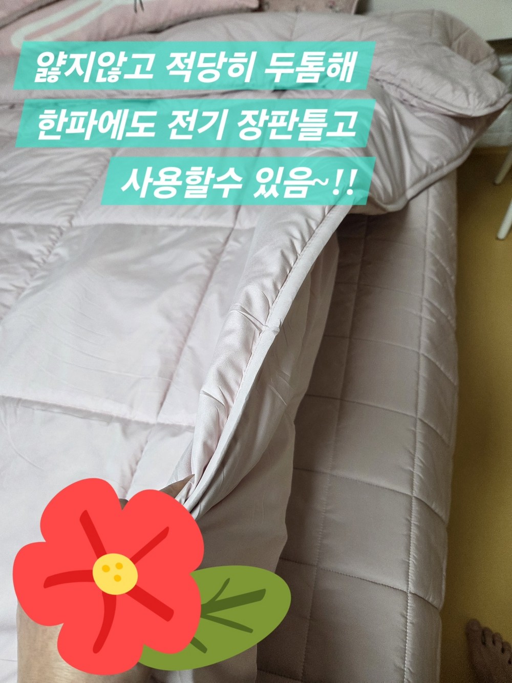 보넬라 먼지없는 알러지케어 차렵이불 세트 구매 후기 이미지