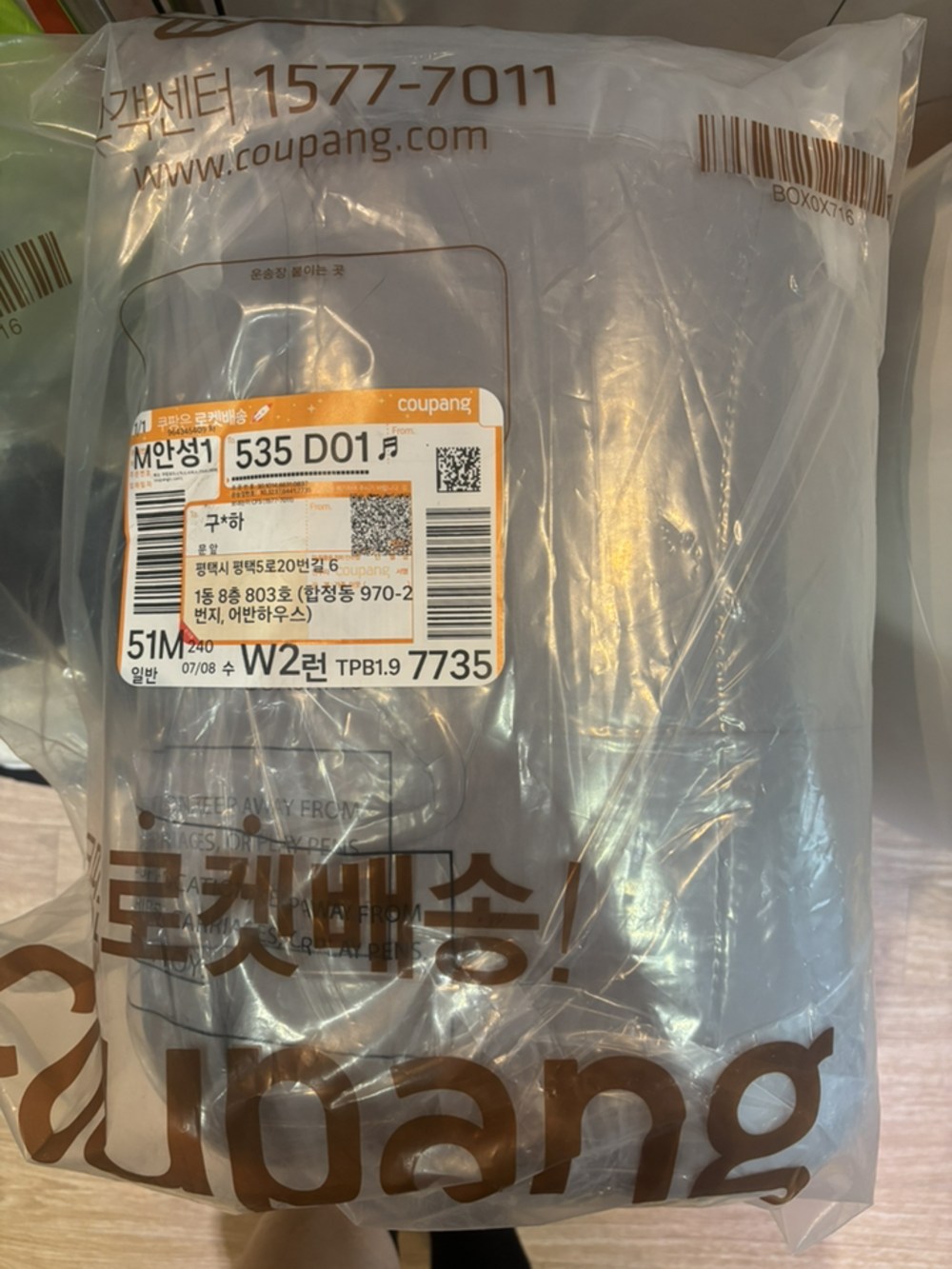 보넬라 먼지없는 알러지케어 차렵이불 세트 구매 후기 이미지